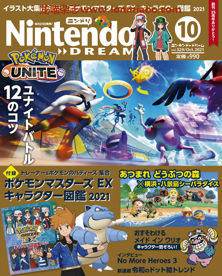 [日本版]Nintendo DREAM 任天堂游戏机专门杂志PDF电子版 2021年10月刊